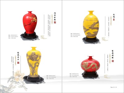 礼品瓷产品画册|平面|书装/画册|Rosa7259 