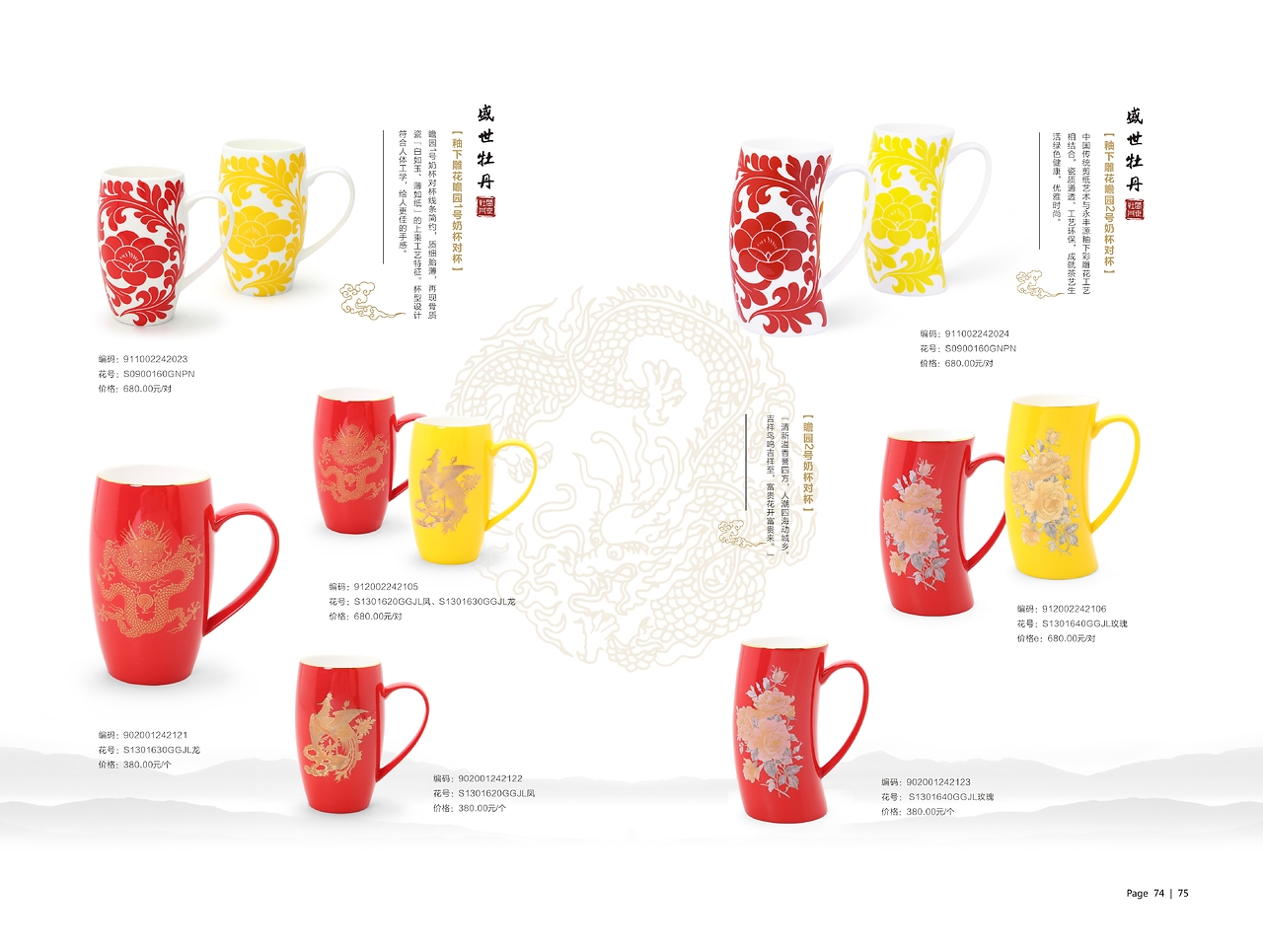 礼品瓷产品画册