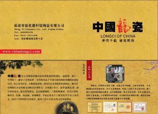 中国龙瓷德化陶瓷漆线雕 工艺品 礼品瓷瓷器龙凤挂盘_礼品、工艺品、饰品_世界工厂网中国产品信息库