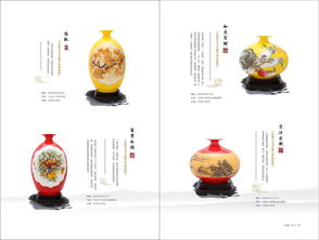 礼品瓷产品画册 典雅与艺术的完美融合