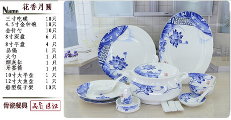 景德镇秦朗瓷业 匠心独运的商务礼品之选——釉中彩‘花香月圆’46头骨瓷餐具套装